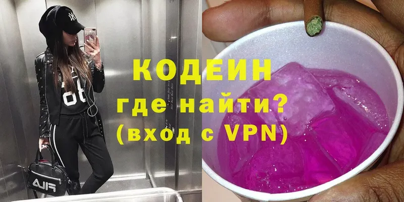 Кодеиновый сироп Lean напиток Lean (лин)  kraken рабочий сайт  Азов 