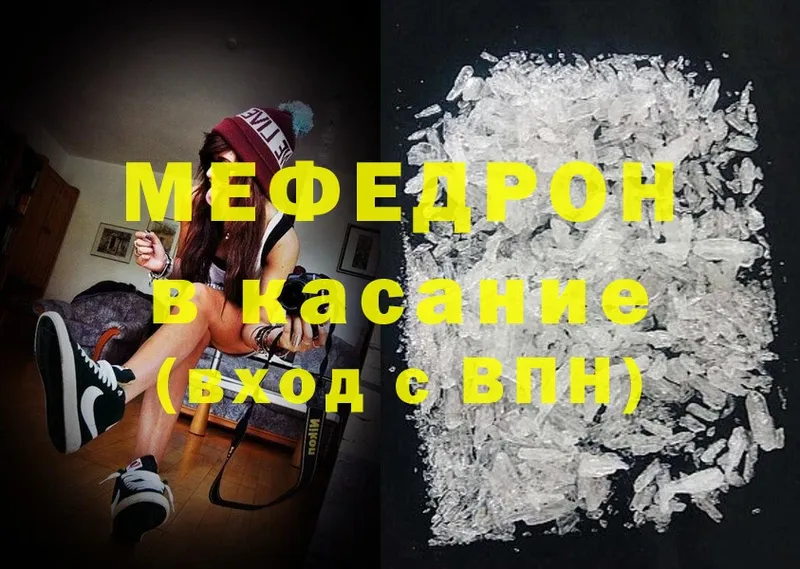 МЯУ-МЯУ mephedrone  Азов 